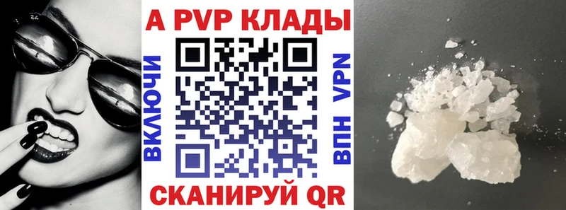 A-PVP мука  Южно-Сухокумск 