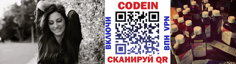 Кодеин напиток Lean (лин)  Южно-Сухокумск 