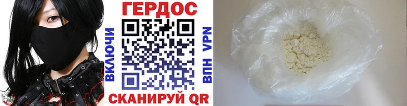 ГЕРОИН Heroin  Южно-Сухокумск 