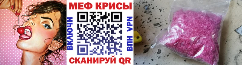 где найти   Южно-Сухокумск  Меф мука 